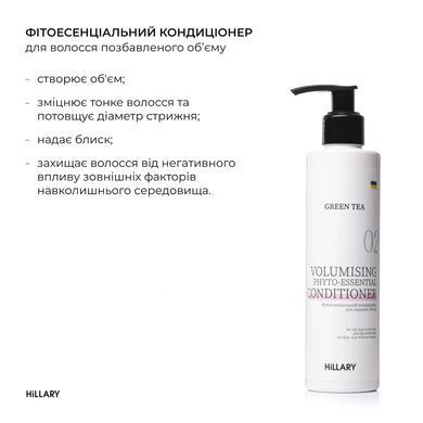 Комплекс для догляду за жирним типом волосся Hillary Perfect Care Hair Green Tea - фото №1