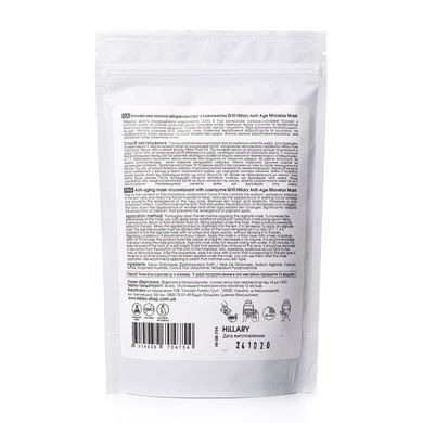 Антивозрастная маска-миорелаксант с коэнзимом Q10 Hillary Anti-Age Miorelax Mask, 100 г + ПОДАРОК Муслиновая салфетка! - фото №1